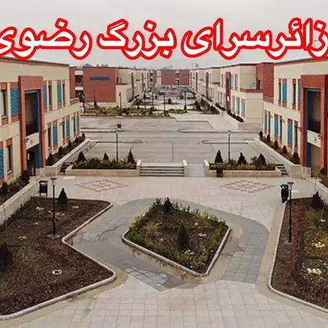 پیاده سازی قفل کارتی دیجیتال در پروژه زائرسرای بزرگ رضوی